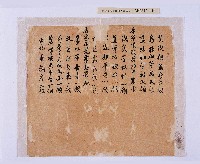 潘春文（？）衣服目錄藏品圖，第11張